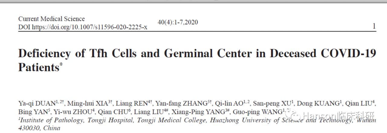 【Cell重磅】揭開再次感染新冠的機制，發(fā)現(xiàn)COVID-19病死患者未激發(fā)出生發(fā)中心-肽度TIMEDOO