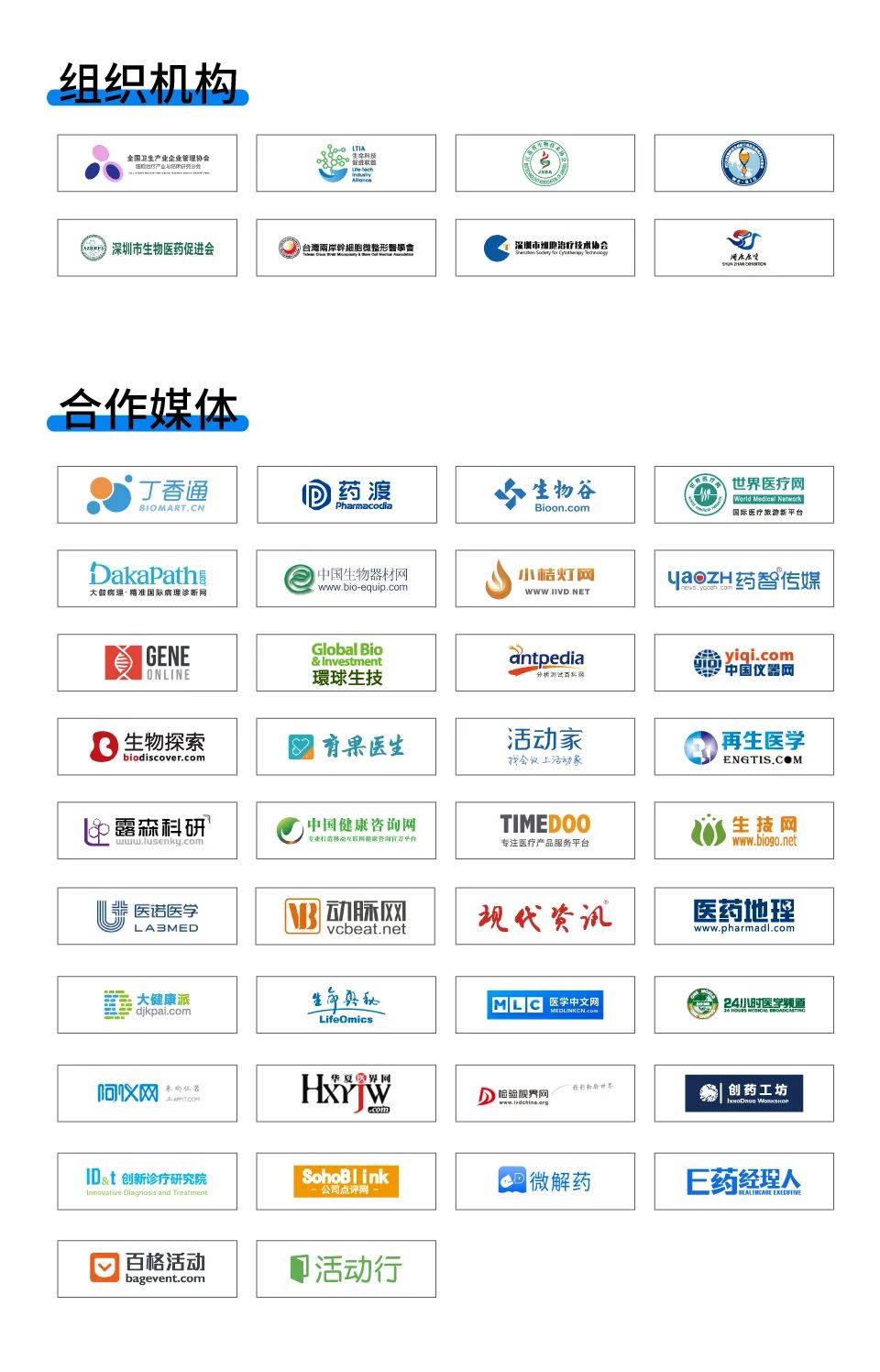 2020 細(xì)胞產(chǎn)業(yè)大會(huì) 2020第五屆（上海）細(xì)胞與腫瘤精準(zhǔn)醫(yī)療高峰論壇圓滿落幕，期待2021年再見！-肽度TIMEDOO