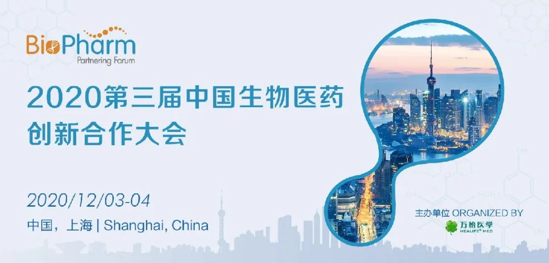 江蘇省疾控中心/阿斯利康/默沙東等60+講師亮相第三屆中國生物醫(yī)藥創(chuàng)新合作大會-肽度TIMEDOO