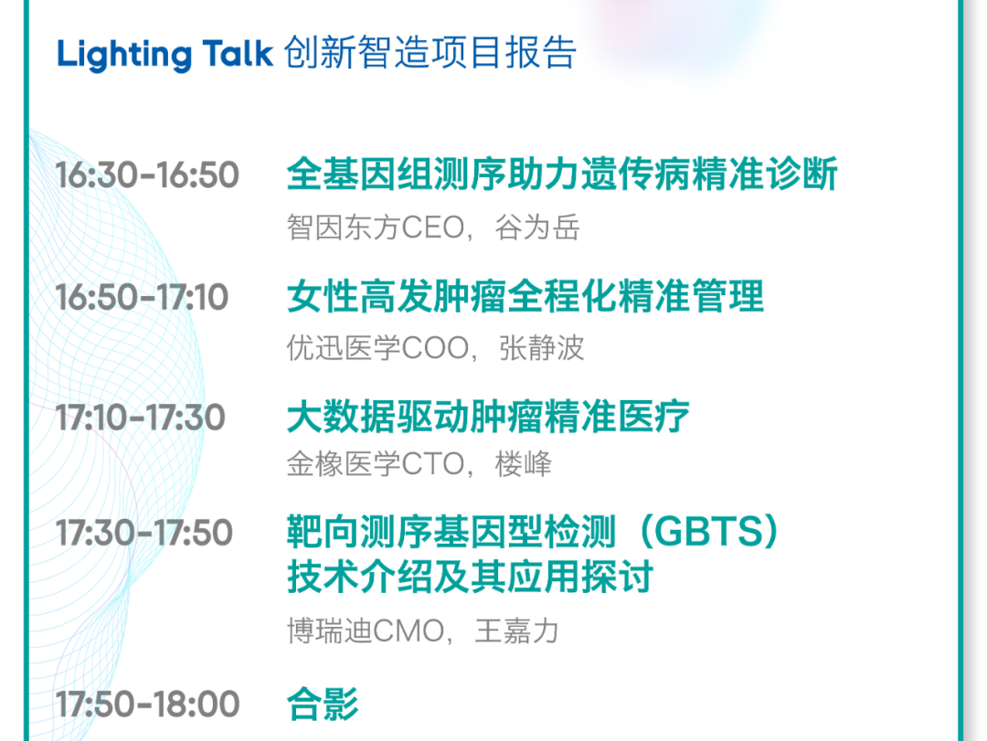 來吧，武漢 | ICG-15學(xué)術(shù)周×智造特別活動(dòng)最新日程震撼登場-肽度TIMEDOO