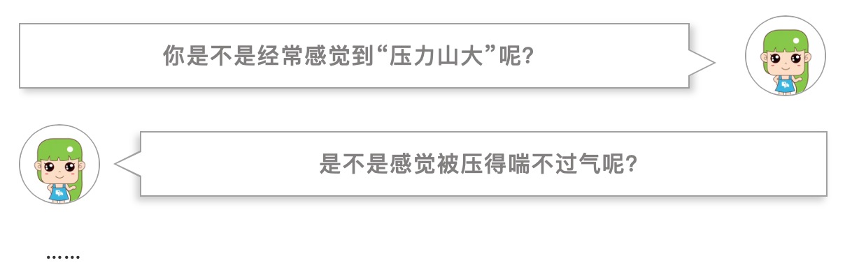 自我壓力管理策略-肽度TIMEDOO