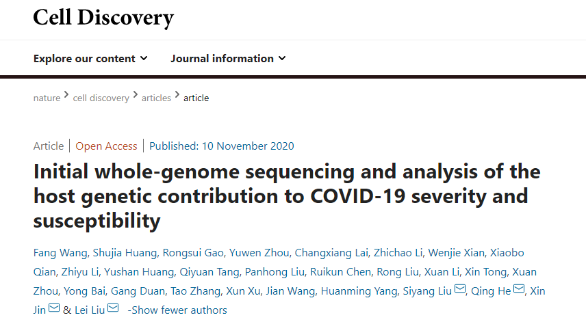 深圳三院與華大研究院最新研究成果發(fā)布：新冠癥狀嚴(yán)重程度與患者自身遺傳因素有關(guān)-肽度TIMEDOO
