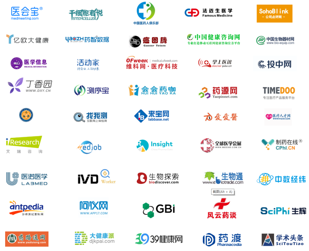 終版日程大公開 | WPMCS第五屆全球精準(zhǔn)醫(yī)療（中國）峰會門票優(yōu)惠即將截止！-肽度TIMEDOO