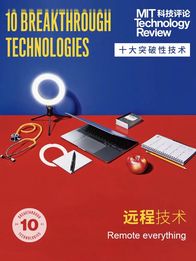 權威發(fā)布《麻省理工科技評論》2021年“全球十大突破性技術”-肽度TIMEDOO