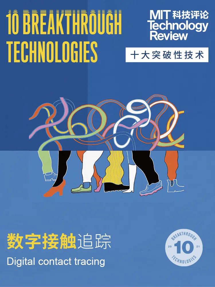 權威發(fā)布《麻省理工科技評論》2021年“全球十大突破性技術”-肽度TIMEDOO