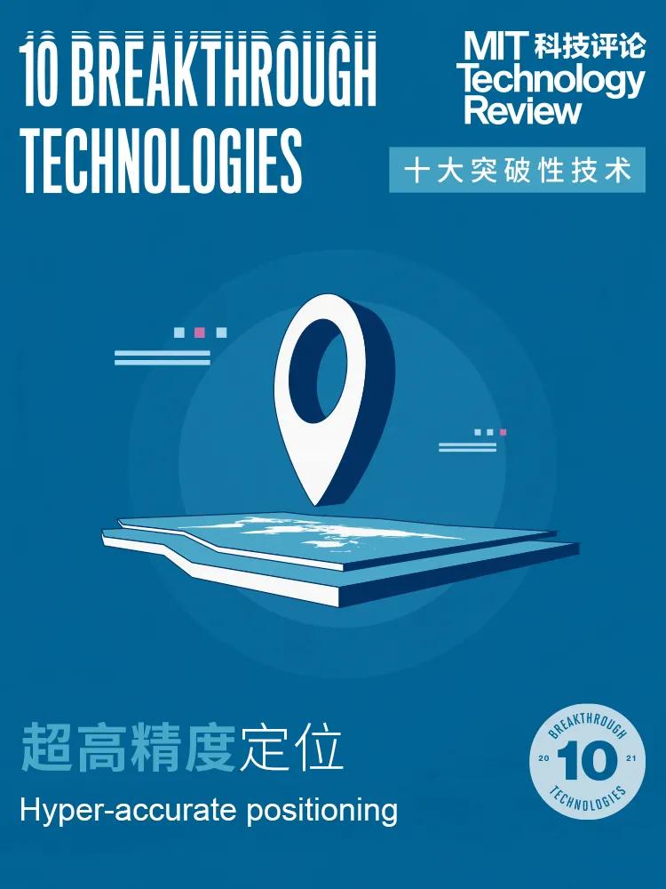 權威發(fā)布《麻省理工科技評論》2021年“全球十大突破性技術”-肽度TIMEDOO