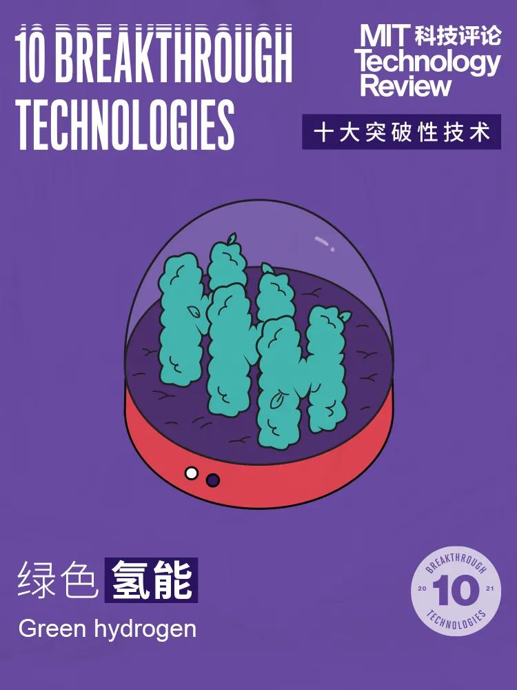 權威發(fā)布《麻省理工科技評論》2021年“全球十大突破性技術”-肽度TIMEDOO