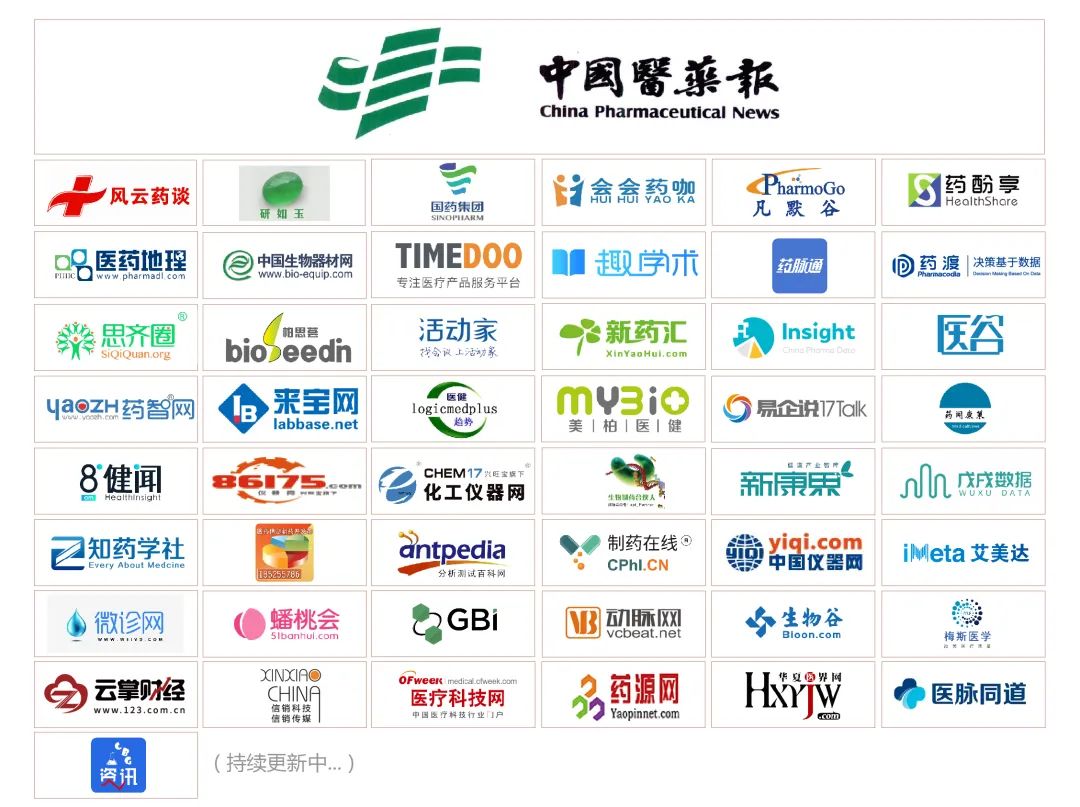 首宣 | 藥物創(chuàng)新&藥品監(jiān)管科學(xué)研討會(huì)——暨首屆《中國食品藥品監(jiān)管》雜志學(xué)術(shù)年會(huì)-肽度TIMEDOO