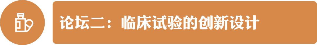 首宣 | 藥物創(chuàng)新&藥品監(jiān)管科學(xué)研討會(huì)——暨首屆《中國食品藥品監(jiān)管》雜志學(xué)術(shù)年會(huì)-肽度TIMEDOO