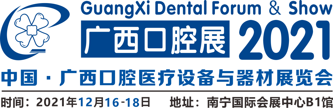【邀請函】廣西口腔展震撼來襲！--12月16-18日南寧見！-肽度TIMEDOO