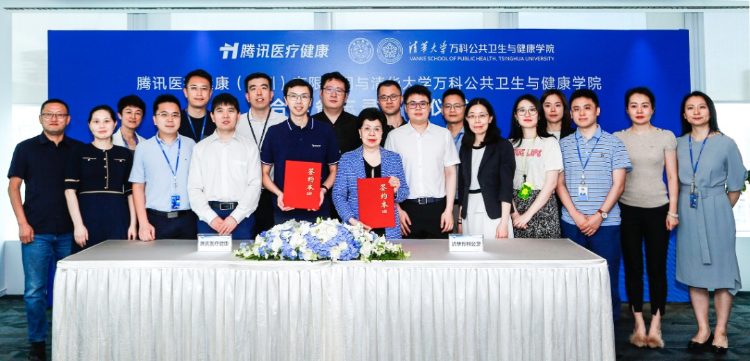 騰訊與清華大學(xué)牽手大數(shù)據(jù)科研 構(gòu)建衛(wèi)生健康智慧管理模式-肽度TIMEDOO