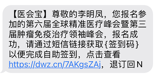 參會(huì)指南 | 2021第六屆全球精準(zhǔn)醫(yī)療(中國(guó))峰會(huì)&第三屆腫瘤免疫治療領(lǐng)袖峰會(huì)倒計(jì)時(shí)8天-肽度TIMEDOO