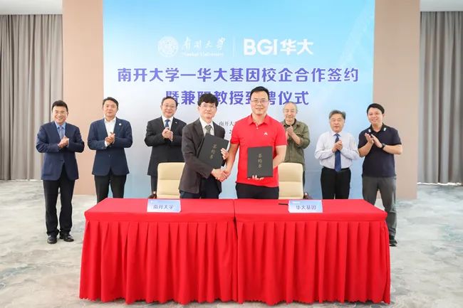 南開大學牽手華大 共建聯(lián)合研究中心-肽度TIMEDOO