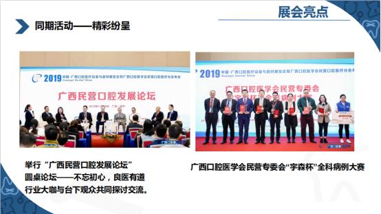 【邀請函】廣西口腔展震撼來襲！--12月16-18日南寧見！-肽度TIMEDOO