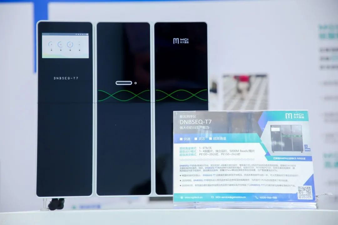 從“引進(jìn)來”到“走出去”，華大智造亮相中國(guó)品牌日！-肽度TIMEDOO