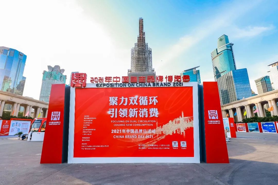 從“引進(jìn)來”到“走出去”，華大智造亮相中國(guó)品牌日！-肽度TIMEDOO