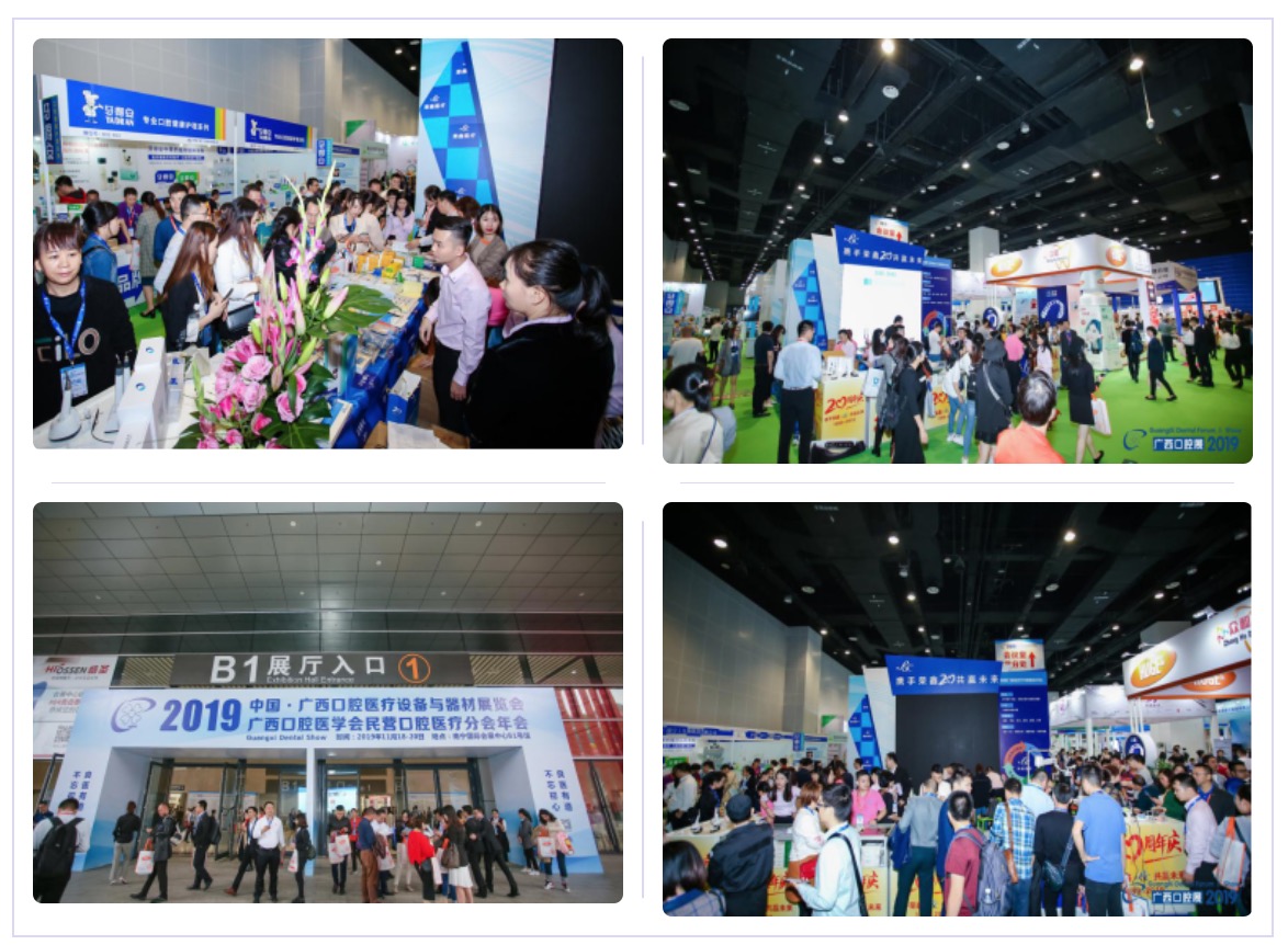 【邀請函】廣西口腔展震撼來襲！--12月16-18日南寧見！-肽度TIMEDOO