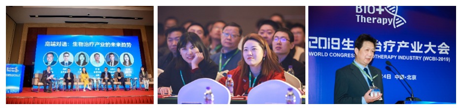 2021生物治療產(chǎn)業(yè)大會(huì)2021年6月19日-20日中國·上海-肽度TIMEDOO
