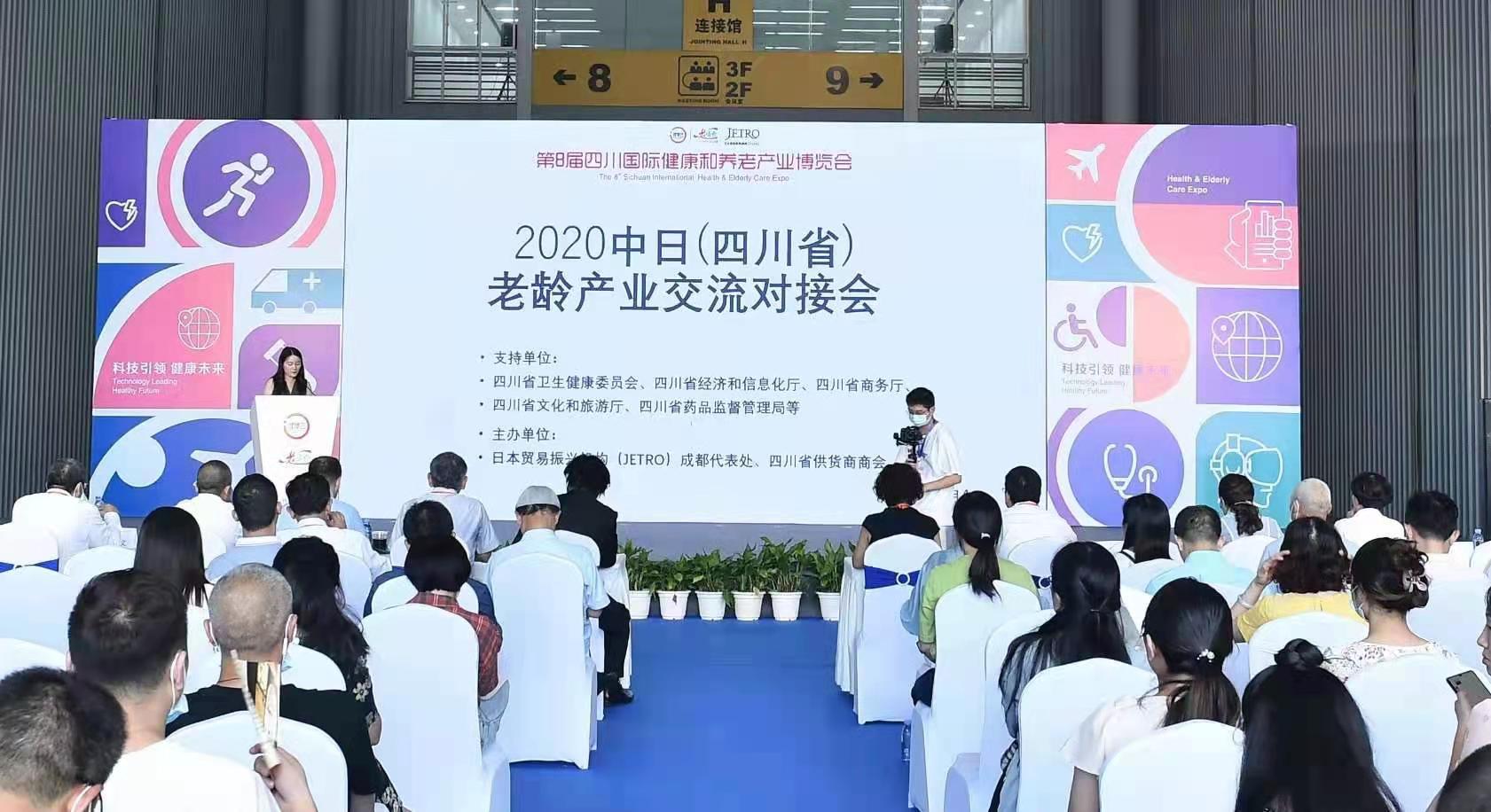 第9屆四川國際健康和養(yǎng)老產(chǎn)業(yè)博覽會邀請函-肽度TIMEDOO