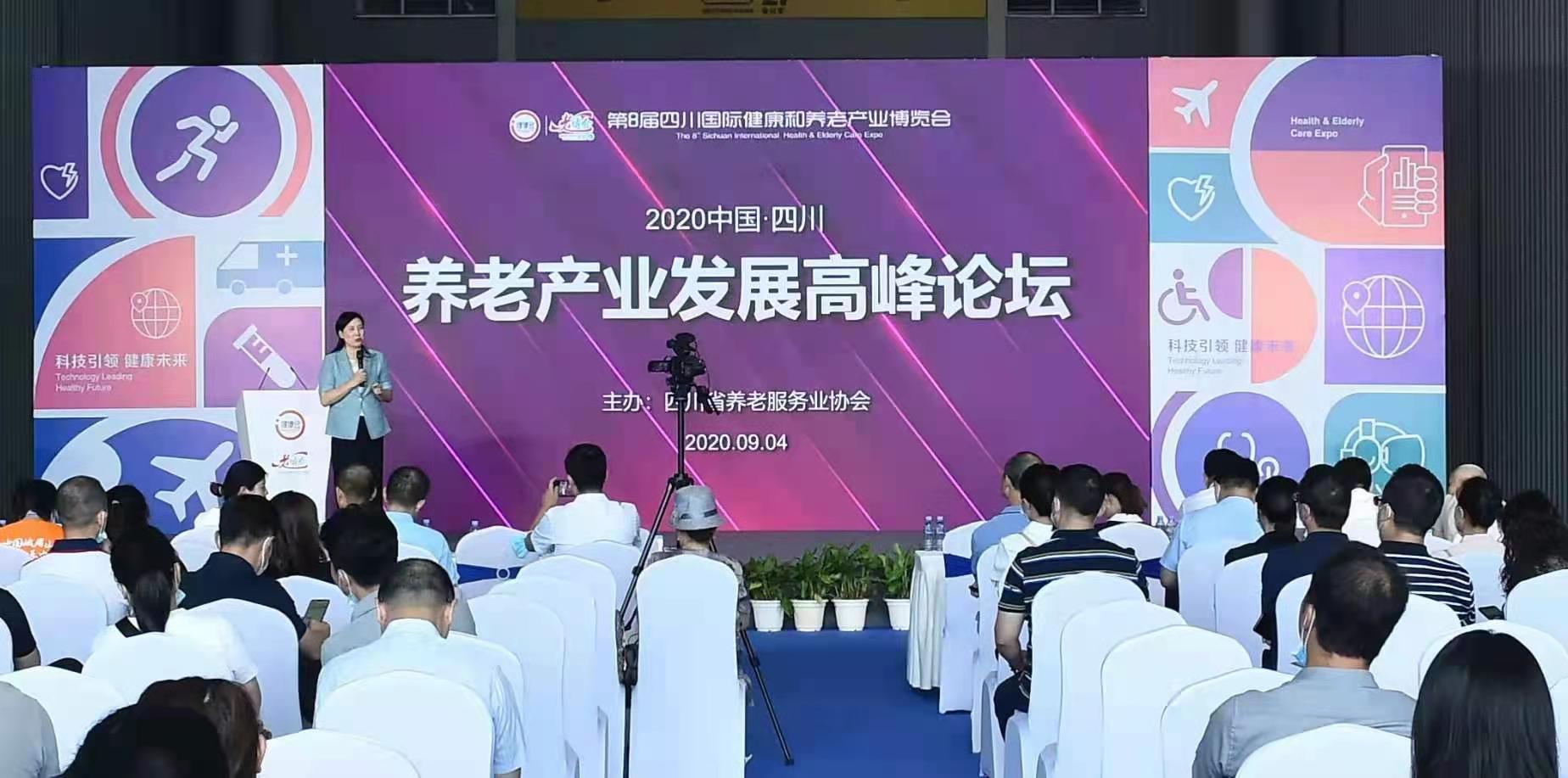 第9屆四川國際健康和養(yǎng)老產(chǎn)業(yè)博覽會邀請函-肽度TIMEDOO