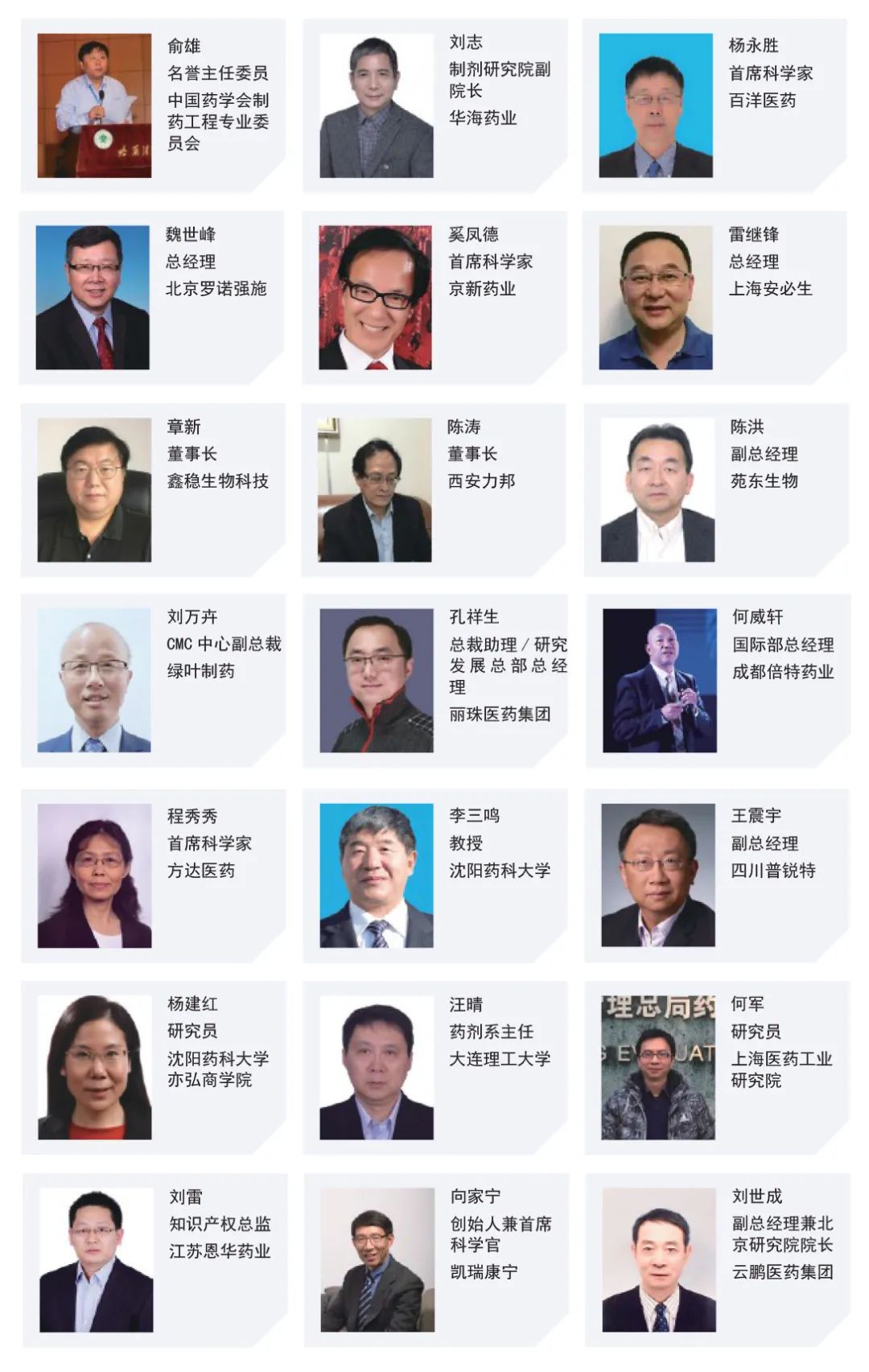 【邀請函】CIS-Asia2021|第十二屆化學(xué)制藥國際峰會-亞洲-肽度TIMEDOO