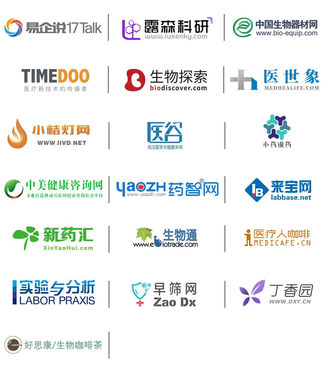 全日程公開|2021易貿(mào)實(shí)驗(yàn)室建設(shè)發(fā)展大會ELab暨第五屆中國醫(yī)學(xué)檢驗(yàn)實(shí)驗(yàn)室高峰論壇【報名即將截止】-肽度TIMEDOO