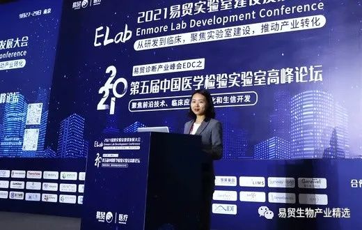 2021ELab易貿(mào)實(shí)驗(yàn)室建設(shè)發(fā)展大會(huì)&第五屆中國醫(yī)學(xué)檢驗(yàn)實(shí)驗(yàn)室高峰論壇盛大開幕！-肽度TIMEDOO