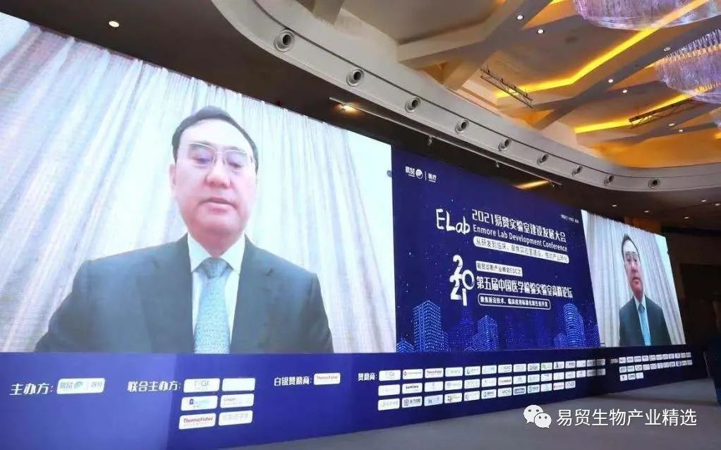 2021ELab易貿(mào)實(shí)驗(yàn)室建設(shè)發(fā)展大會(huì)&第五屆中國醫(yī)學(xué)檢驗(yàn)實(shí)驗(yàn)室高峰論壇盛大開幕！-肽度TIMEDOO