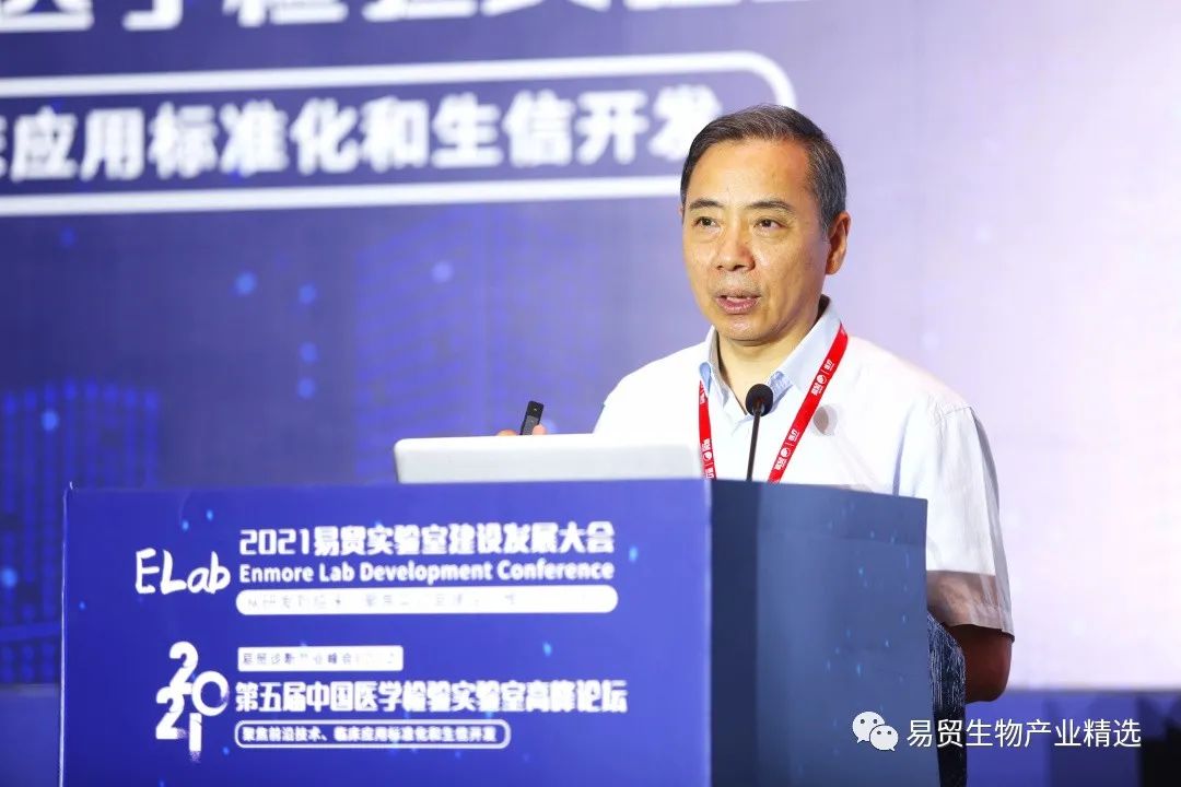 2021ELab易貿(mào)實(shí)驗(yàn)室建設(shè)發(fā)展大會(huì)&第五屆中國醫(yī)學(xué)檢驗(yàn)實(shí)驗(yàn)室高峰論壇盛大開幕！-肽度TIMEDOO