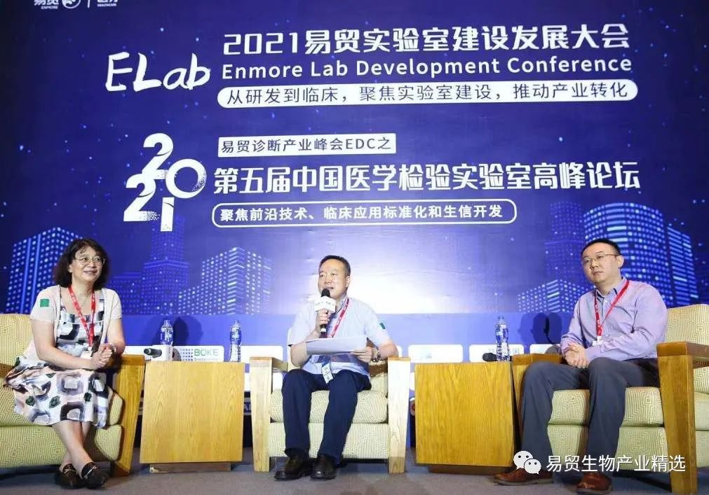 2021ELab易貿(mào)實(shí)驗(yàn)室建設(shè)發(fā)展大會(huì)&第五屆中國醫(yī)學(xué)檢驗(yàn)實(shí)驗(yàn)室高峰論壇盛大開幕！-肽度TIMEDOO