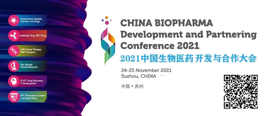 最后80免費席位 - 2021中國生物醫(yī)藥開發(fā)與合作大會(蘇州)-肽度TIMEDOO
