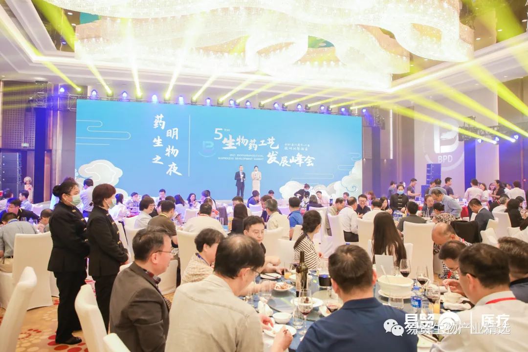 2021（第五屆）生物藥工藝發(fā)展峰會BPD圓滿閉幕！-肽度TIMEDOO