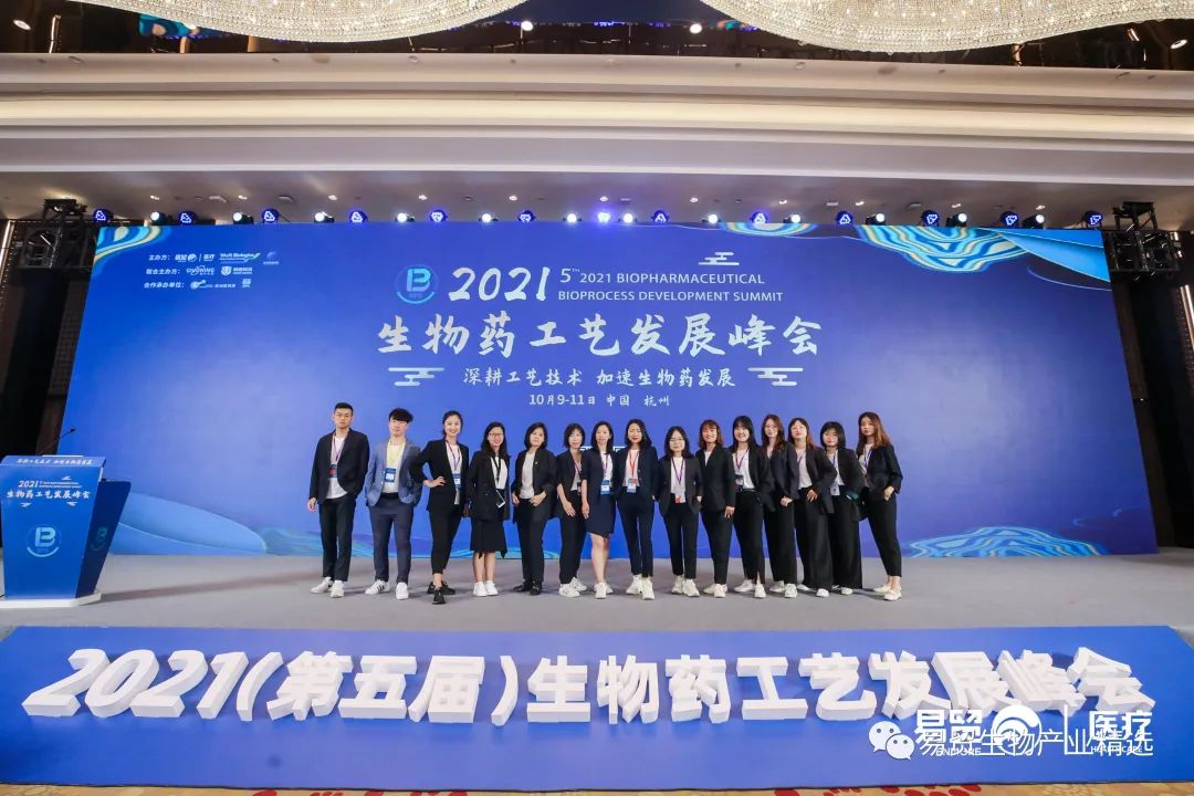 2021（第五屆）生物藥工藝發(fā)展峰會BPD圓滿閉幕！-肽度TIMEDOO