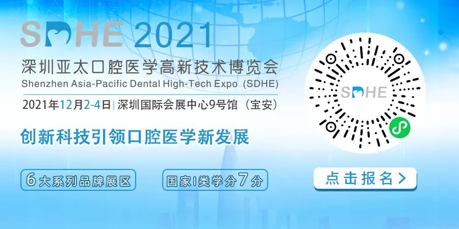 【品牌評(píng)選公告】中國(guó)自主口腔品牌成果展示暨年度品牌評(píng)選活動(dòng)-肽度TIMEDOO