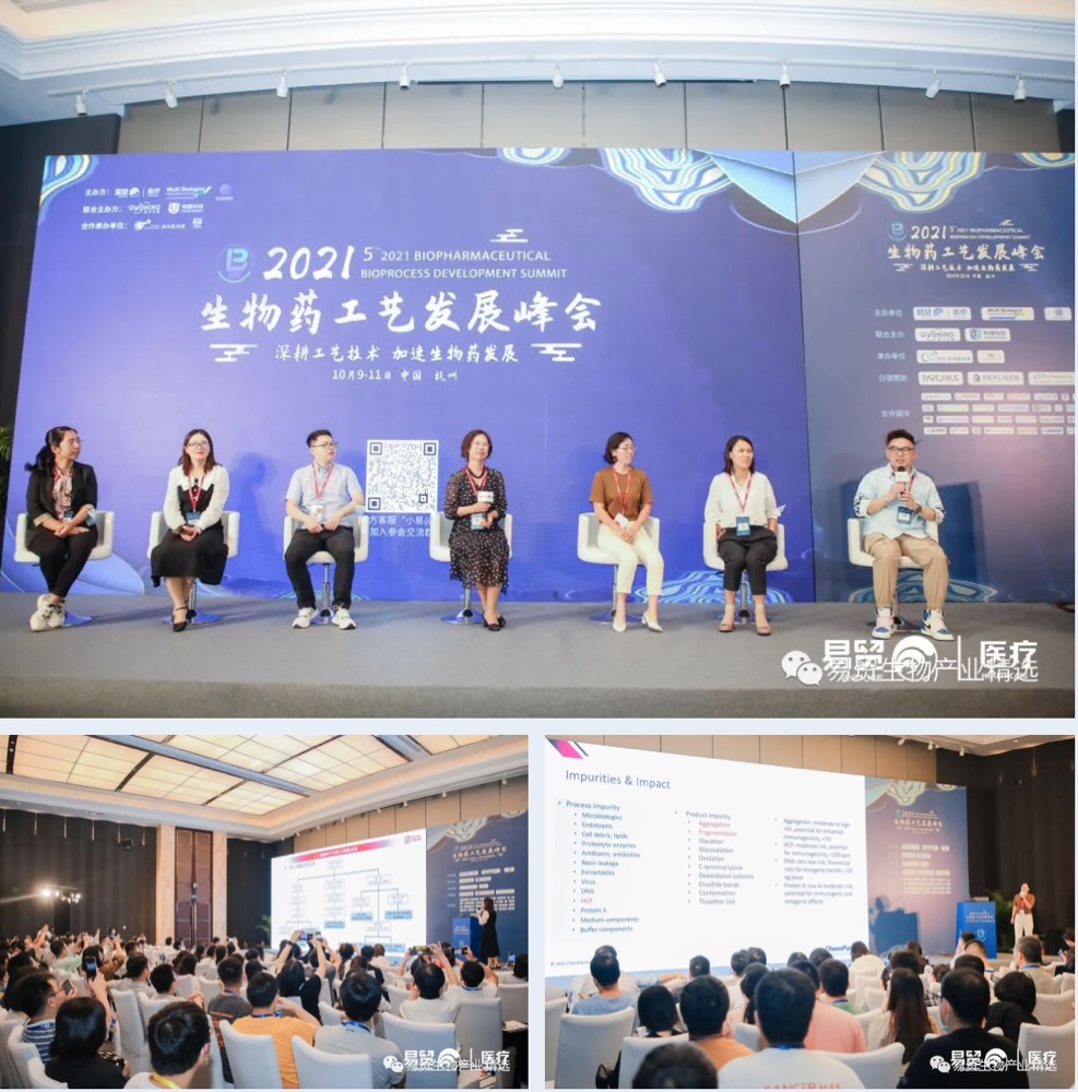 2021（第五屆）生物藥工藝發(fā)展峰會BPD圓滿閉幕！-肽度TIMEDOO