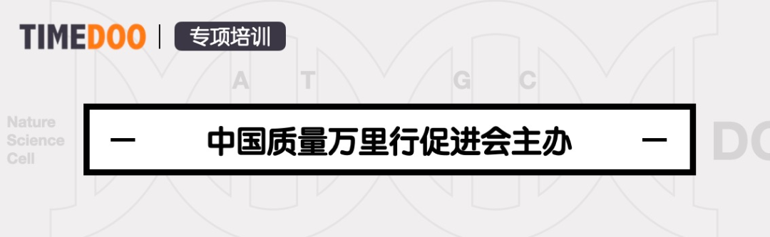 課程推薦丨有關(guān)實(shí)驗(yàn)室生物安全，生物樣品庫，醫(yī)學(xué)內(nèi)審ISO15189質(zhì)量管理體系，帶您深入淺出了解內(nèi)部審核知識-肽度TIMEDOO