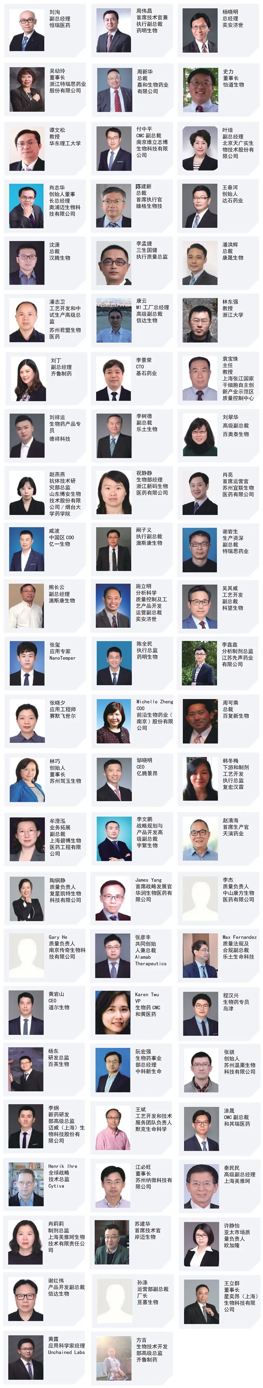 【倒計(jì)時(shí)一個(gè)月】第五屆中國(guó)生物藥CMC國(guó)際峰會(huì) | BioCMC Summit-肽度TIMEDOO
