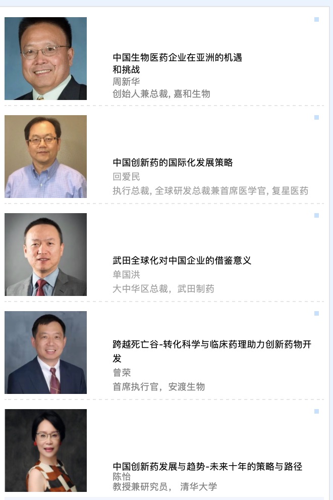 重磅通知: 開幕倒計(jì)時(shí)!“全球生物醫(yī)藥創(chuàng)新先鋒中國峰會2021”(12月9日-10日)-肽度TIMEDOO