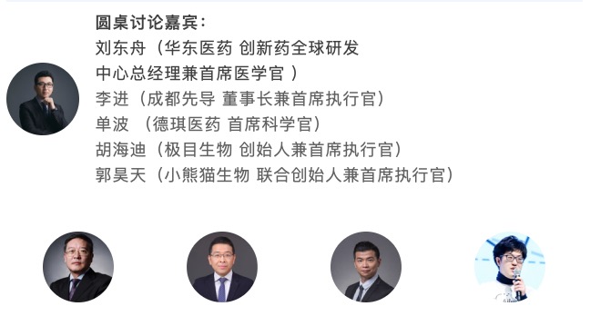 重磅通知: 開幕倒計(jì)時(shí)！“全球生物醫(yī)藥創(chuàng)新先鋒中國(guó)峰會(huì)2021”（12月9日-10日）-肽度TIMEDOO