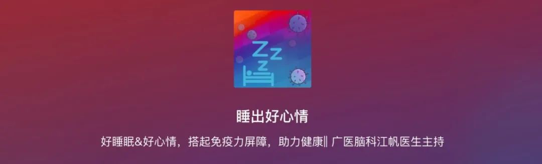 寄語新年：與江醫(yī)生對話，睡出好心情-肽度TIMEDOO