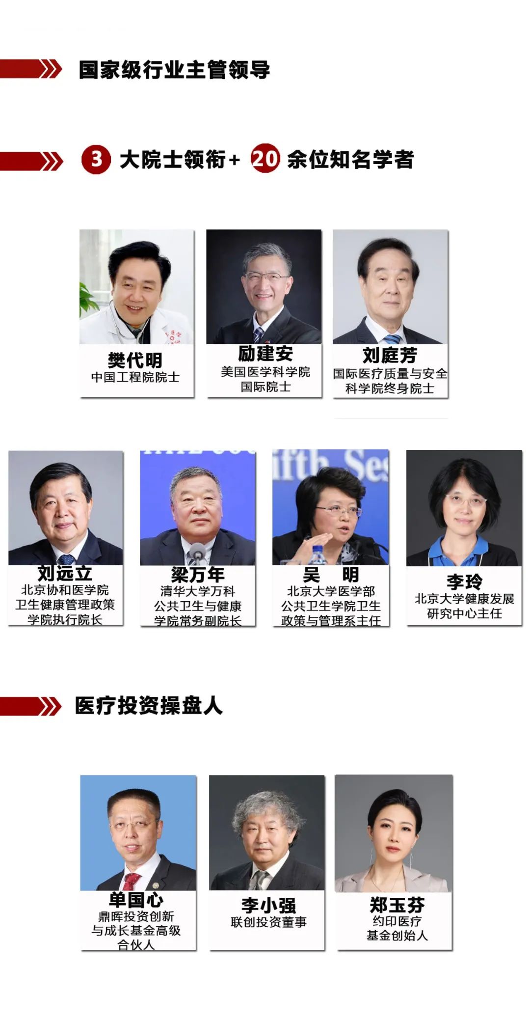 通知|北京大學(xué)醫(yī)療產(chǎn)業(yè)投融資領(lǐng)軍人才研修班7月16日開學(xué)-肽度TIMEDOO