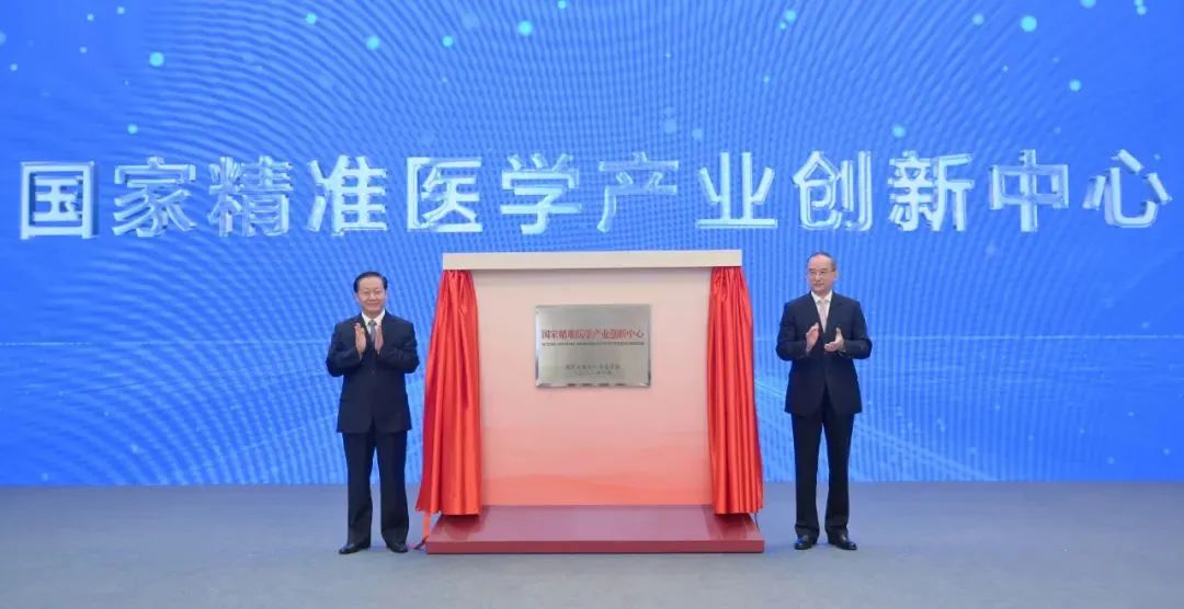 全國首家！國家精準醫(yī)學產(chǎn)業(yè)創(chuàng)新中心正式揭牌-肽度TIMEDOO
