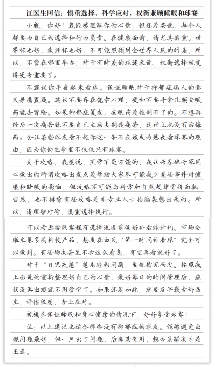 世界睡眠日|《對話睡眠》圖書預(yù)售開啟-肽度TIMEDOO