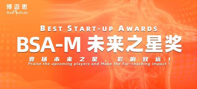 定檔8月25日-26日--IHMD 2022第三屆國(guó)際高端醫(yī)療器械論壇再度啟航-肽度TIMEDOO