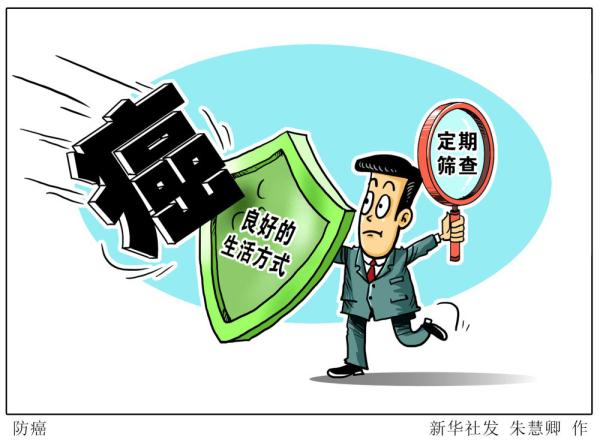 癌癥防治早早行動!科學防治腫瘤這樣做-肽度TIMEDOO