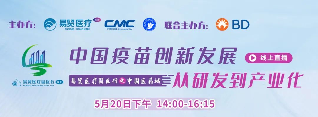 《“十四五”生物經(jīng)濟(jì)發(fā)展規(guī)劃》加快疫苗研發(fā)、生產(chǎn)技術(shù)的迭代升級！-肽度TIMEDOO