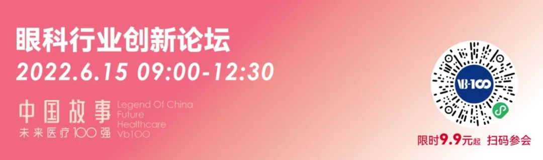 200+大咖嘉賓，18個論壇議程全公開，第六屆未來醫(yī)療100強大會亮點搶先看！-肽度TIMEDOO
