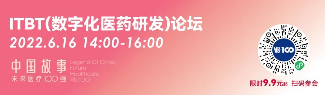 200+大咖嘉賓，18個論壇議程全公開，第六屆未來醫(yī)療100強大會亮點搶先看！-肽度TIMEDOO