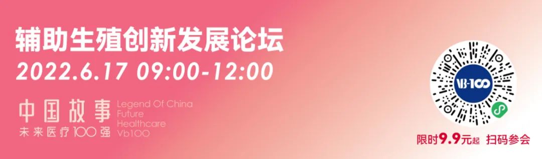 200+大咖嘉賓，18個論壇議程全公開，第六屆未來醫(yī)療100強大會亮點搶先看！-肽度TIMEDOO