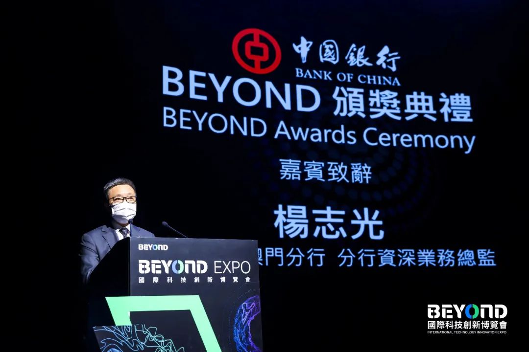超越無止境，BEYOND科技大獎激發(fā)科創(chuàng)新&科技影響力無限可能-肽度TIMEDOO